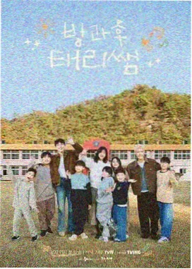 山与海的信 家庭剧情片海报